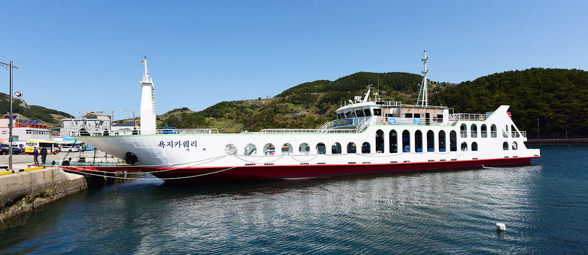 욕지도 배시간표