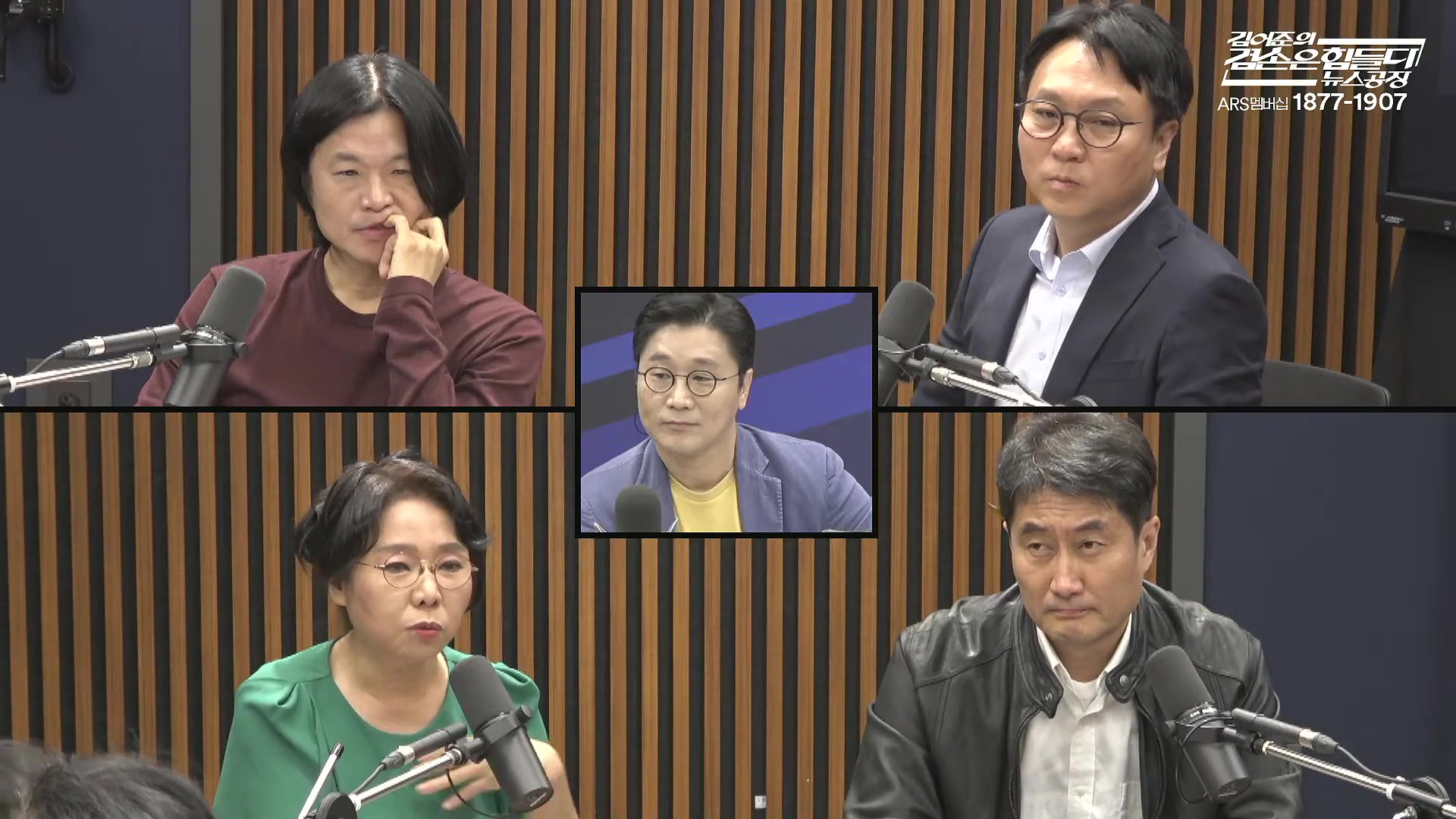 김어준의 겸손은힘들다 뉴스공장 2025년 10월 13일 월요일 [홍사훈, 노영희, 주진우, 봉지욱, 박주민, 신장식, 이광수, 여론조사, 동네사람들].mp4_20251013_201217.697.jpg
