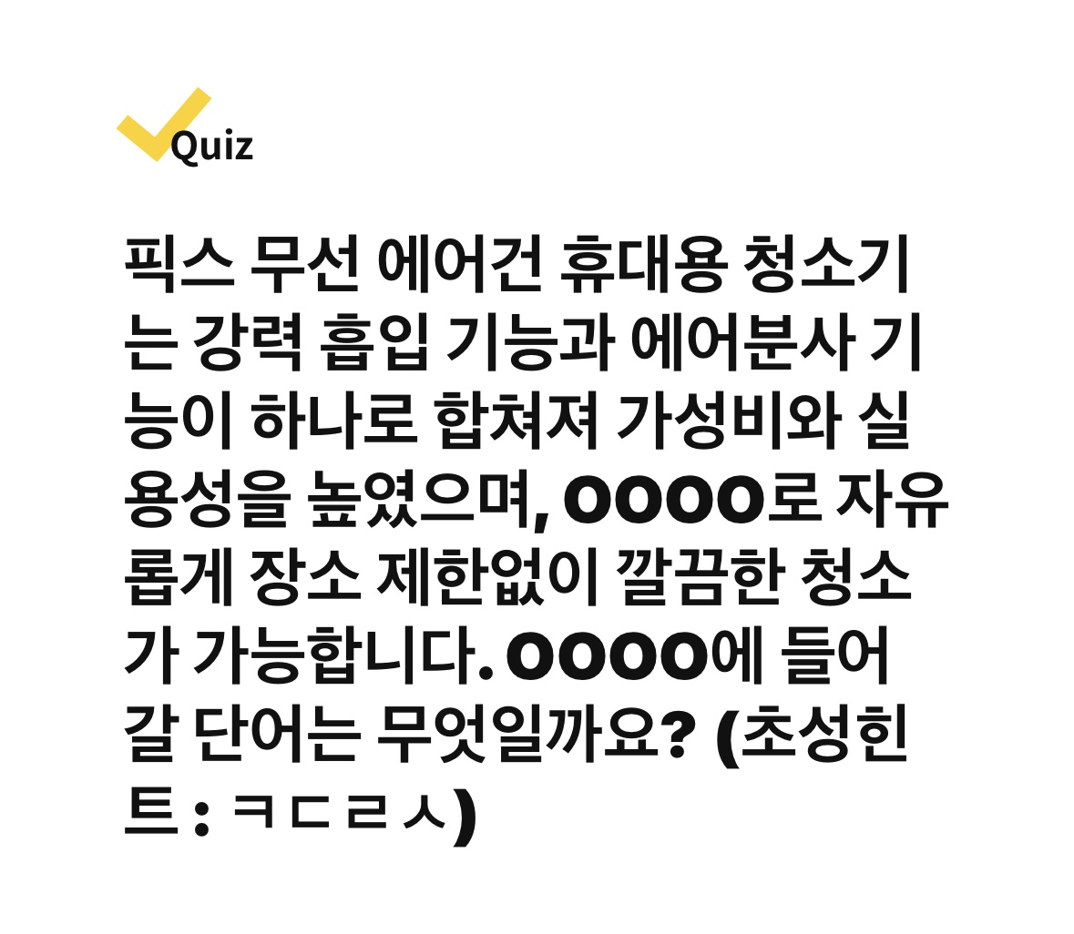 돈버는퀴즈문제