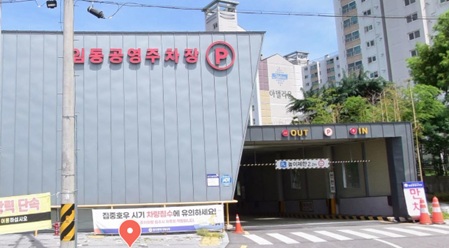 첫번째 임동 공영주차장