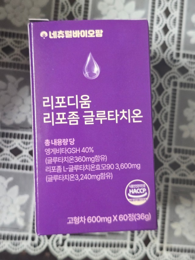 리포좀 글로타치온 실사진 7
