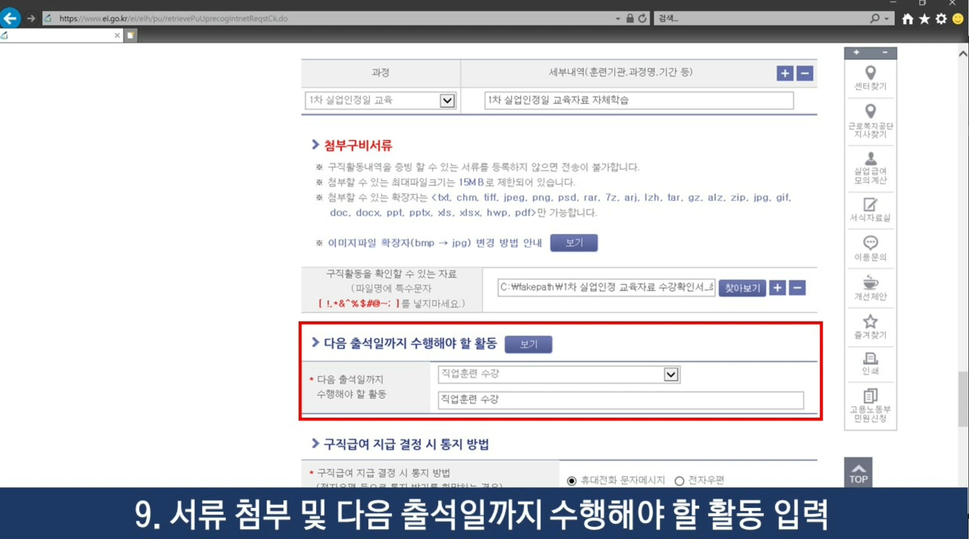 1차-실업인정-인터넷-신청-방법