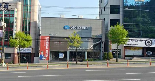 에이스침대 정림동점