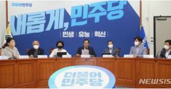 더불어민주당 해산청원 사이트