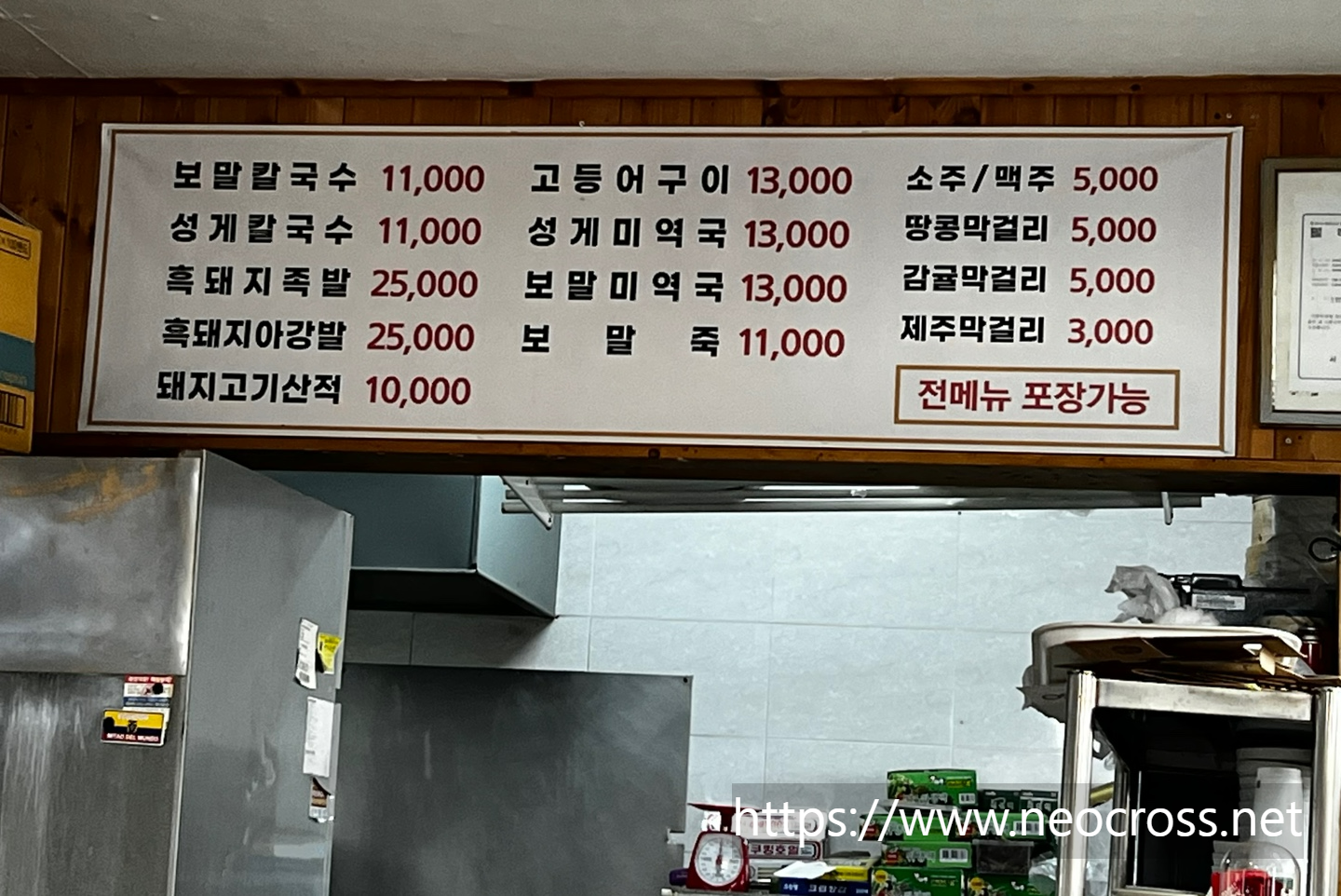 제주 성산일출봉 섭지코지 푸짐한식당 보말칼국수