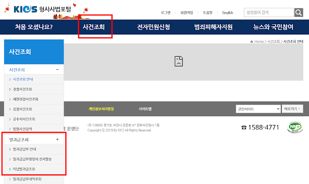 사건조회사진