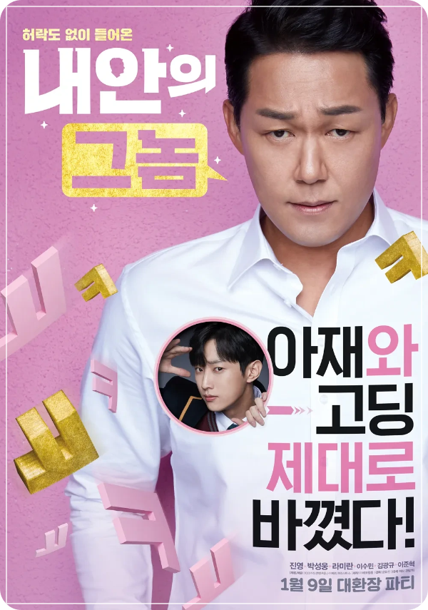 2025 추석연휴 영화 포스터 이미지 출처: 나무위키