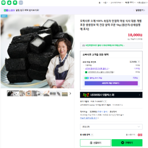 생생정보 떡집 안성 오복시루 네이버스토어