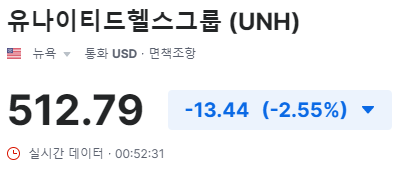 UNH-주가