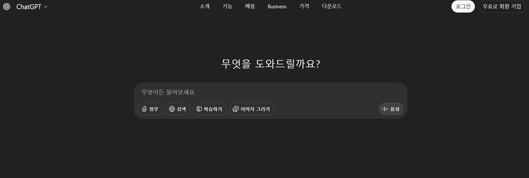ChatGPT 이미지