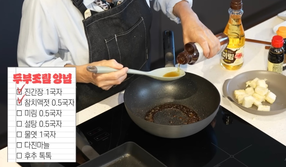간장두부조림 만들기
