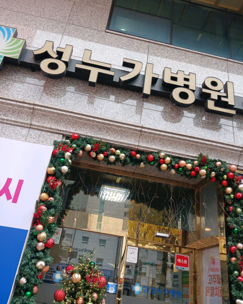 은평구 갈현2동 정형외과 유명하고 잘하는 곳 추천 TOP 5