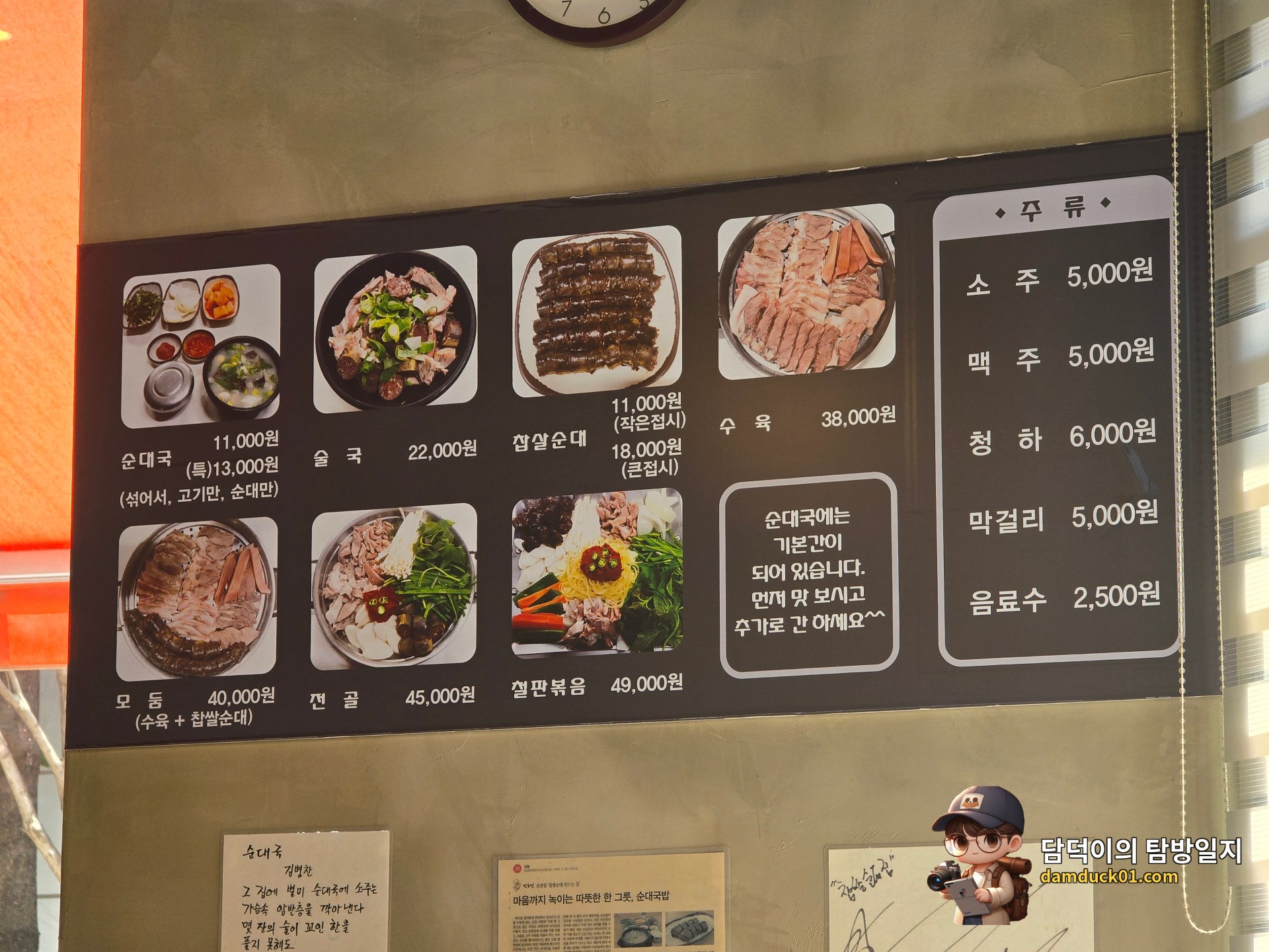 찹쌀순대 만드는집 서판교점 메뉴
