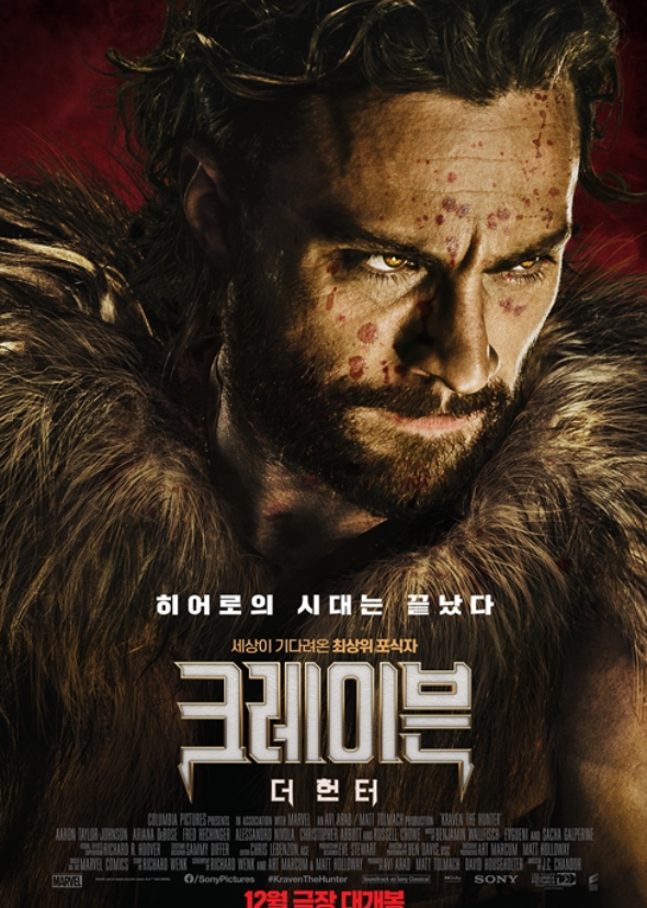 영화 크레이븐 더 헌터 포스터