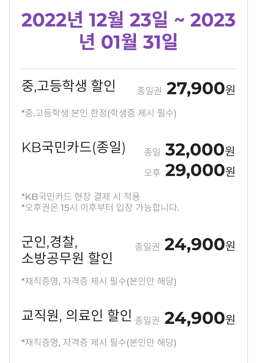 눈썰매장 개장 겨울방학 갈만한곳 정리했어요
