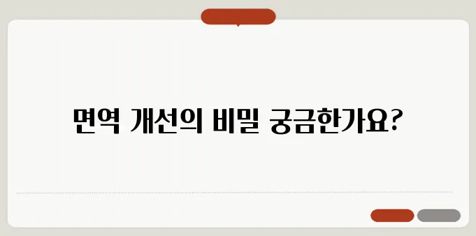 IVIG 면역 글로불린 치료 원리와 효과