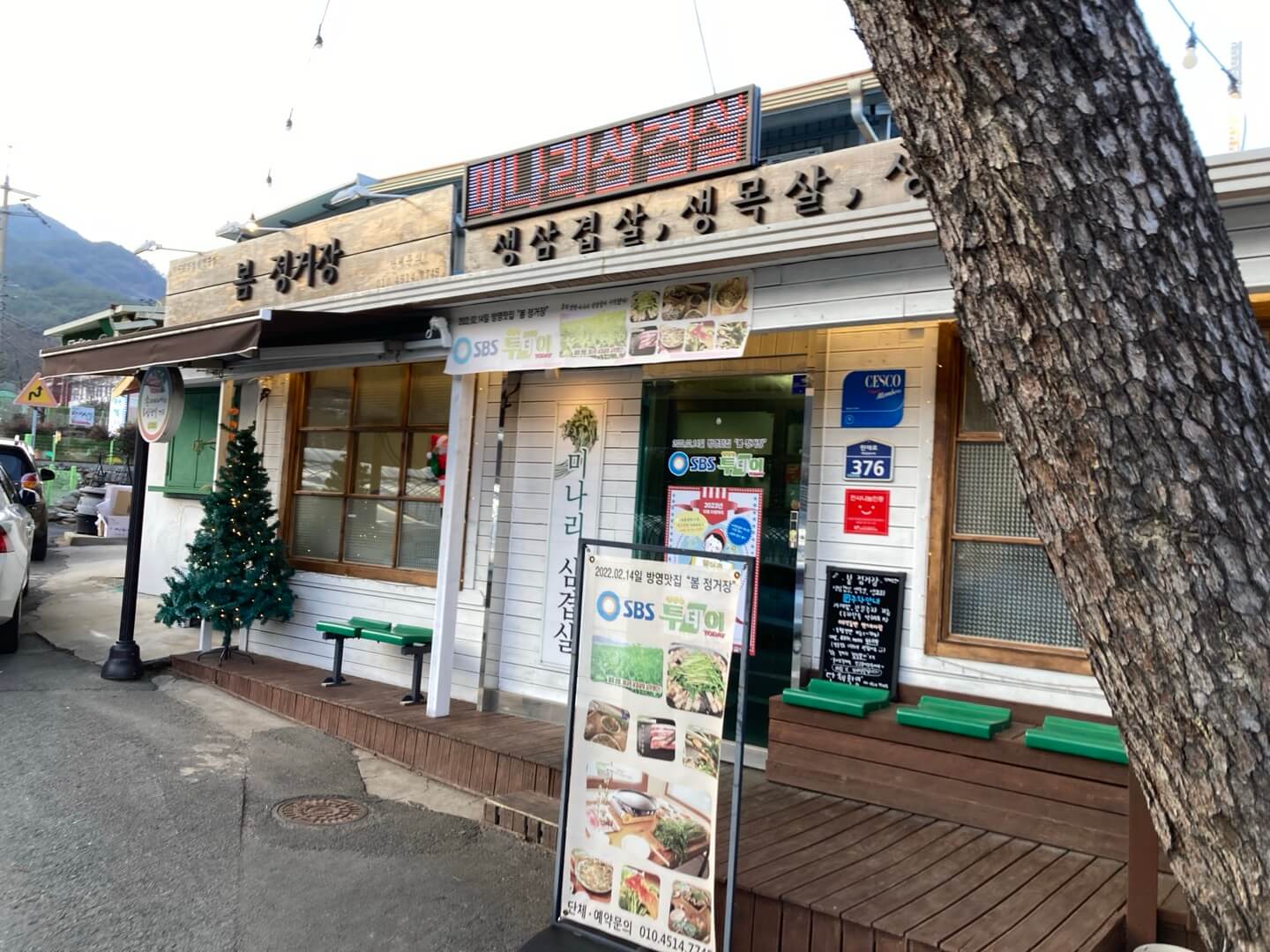 청도맛집