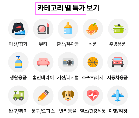 쿠팡와우멤버십