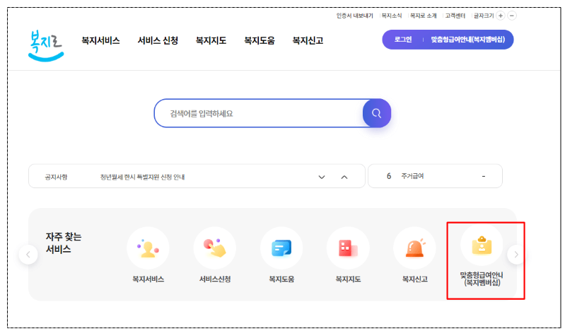 복지 멤버십 가입방법