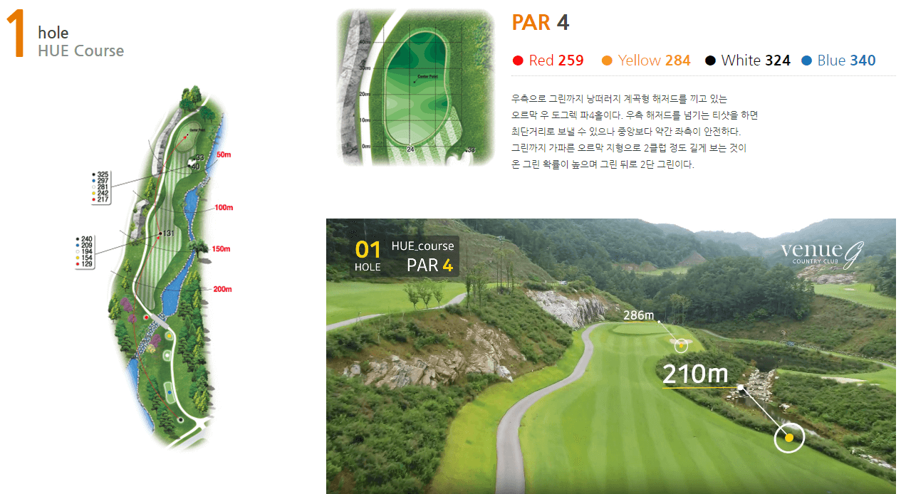 베뉴지 컨트리클럽 휴코스 1