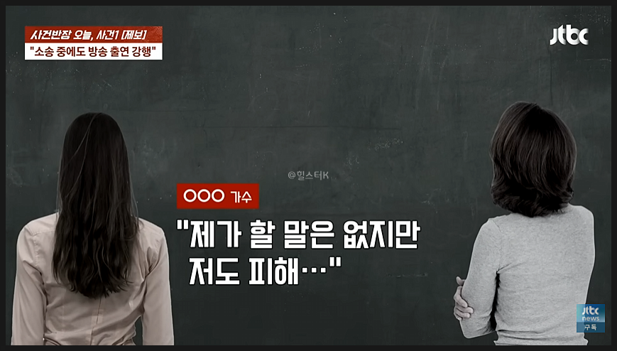 가수-숙행-사과문