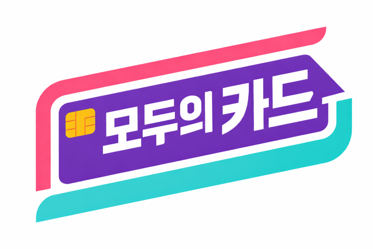 모두의 카드
