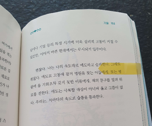위로가 필요할때