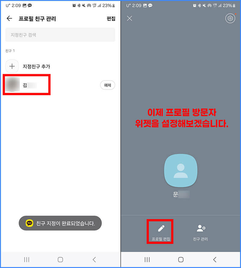 TODAY 위젯 만들기