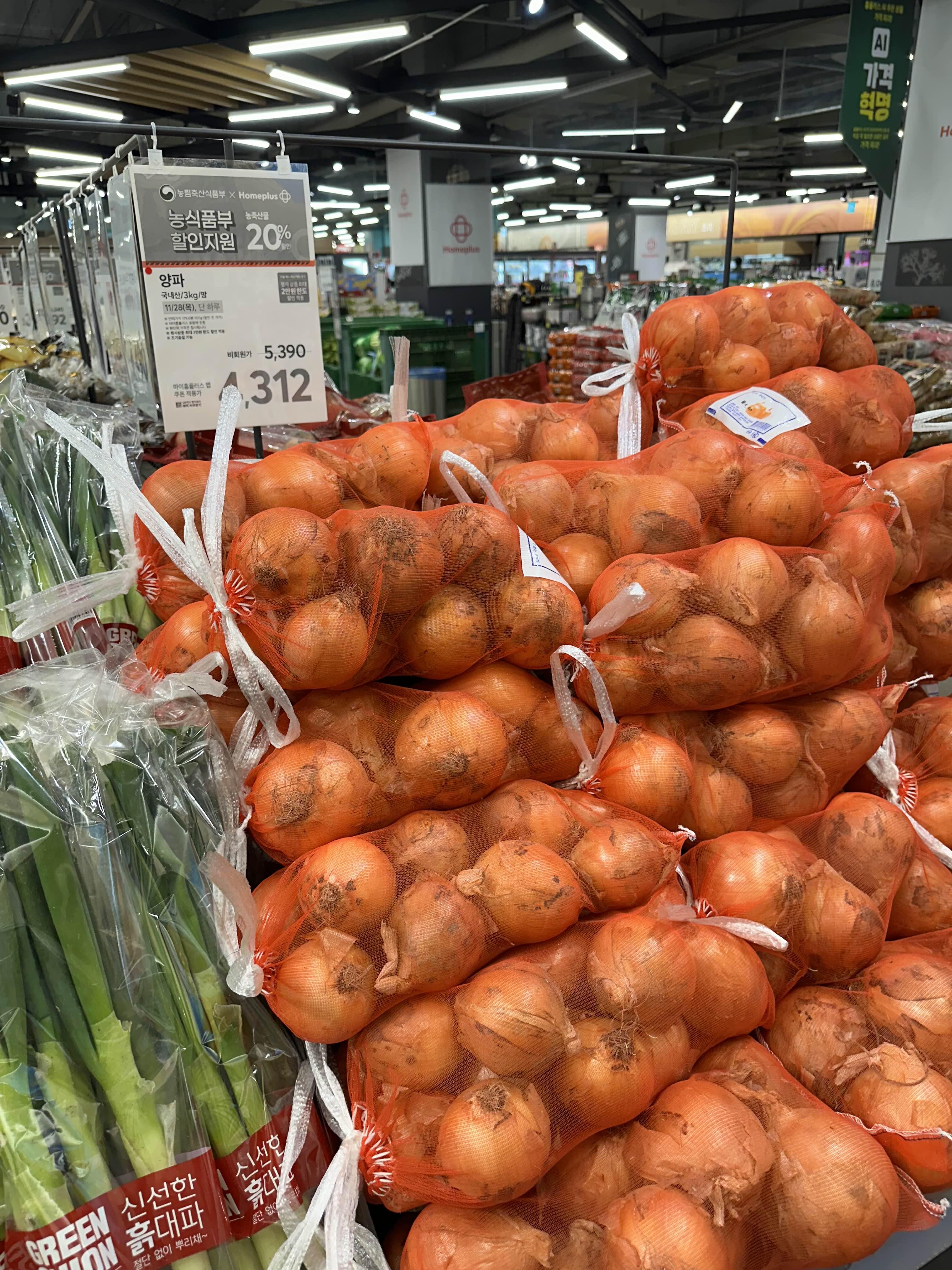홈플러스 양파