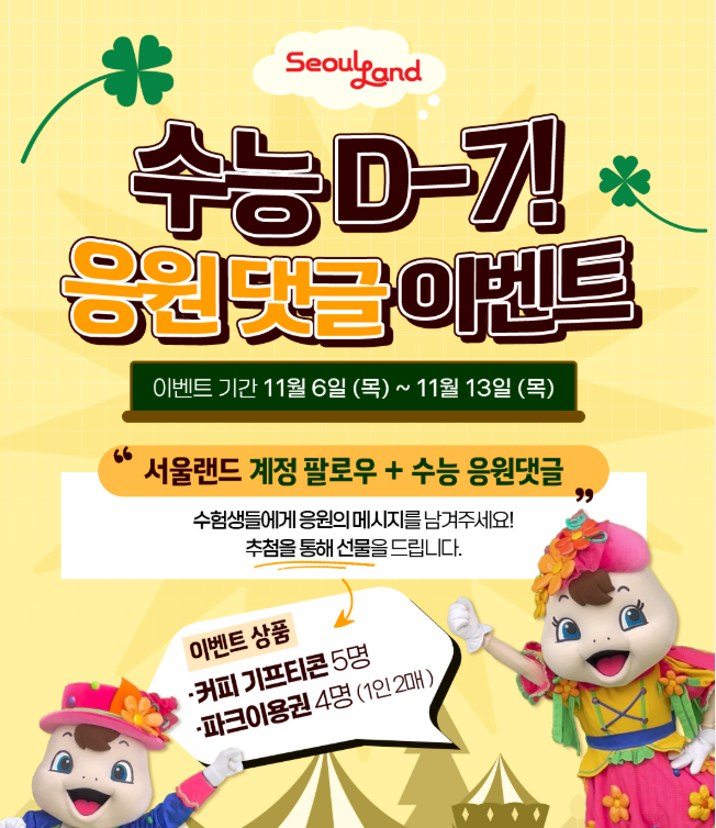 에버랜드