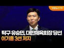 유승민 당선