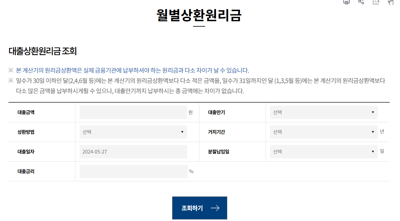 한국주택금융공사