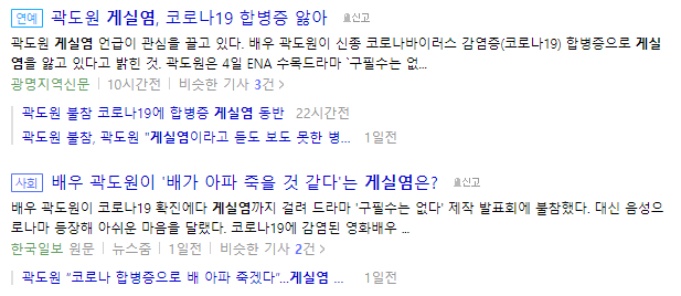 게실염 관련 뉴스 기사