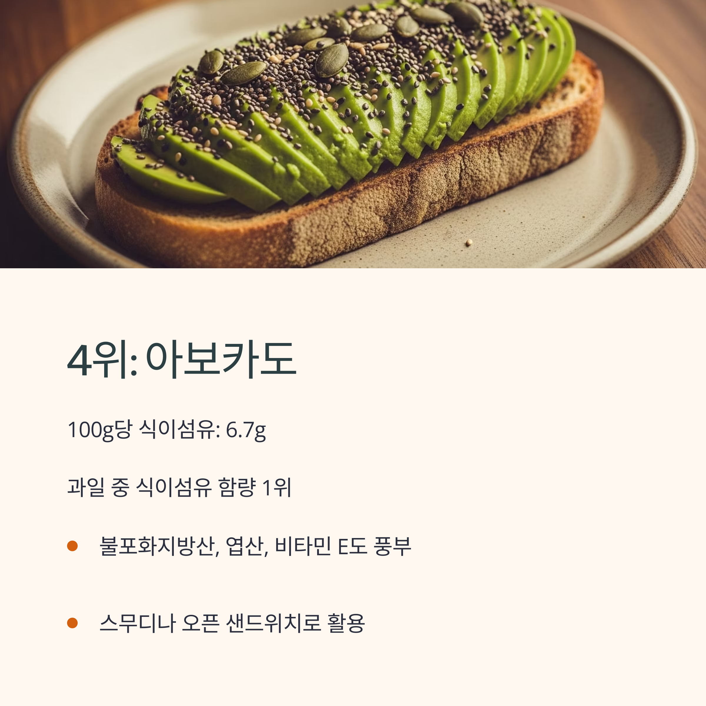 아보카도