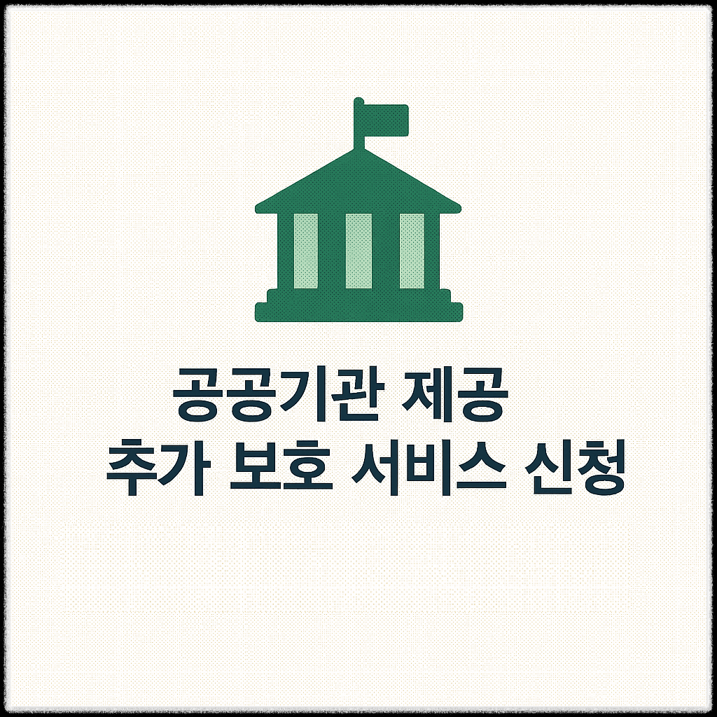 명의도용방지서비스 추가 보안