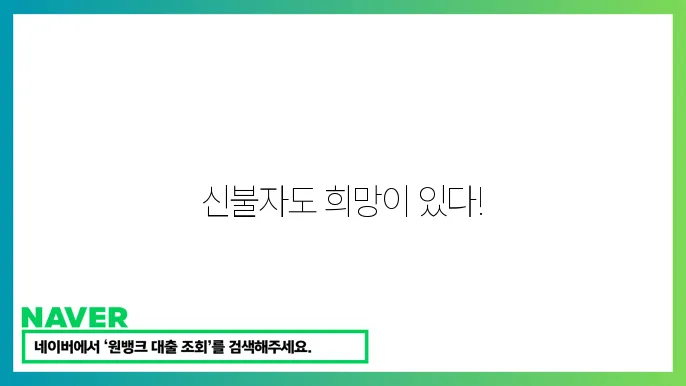신불자 대출 가능한 곳 – 신욠불쟁자 대출 가이드