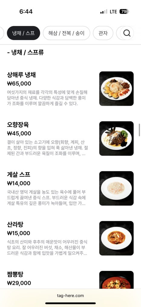 연말회식 모임 강남 상해루 추천 가이드