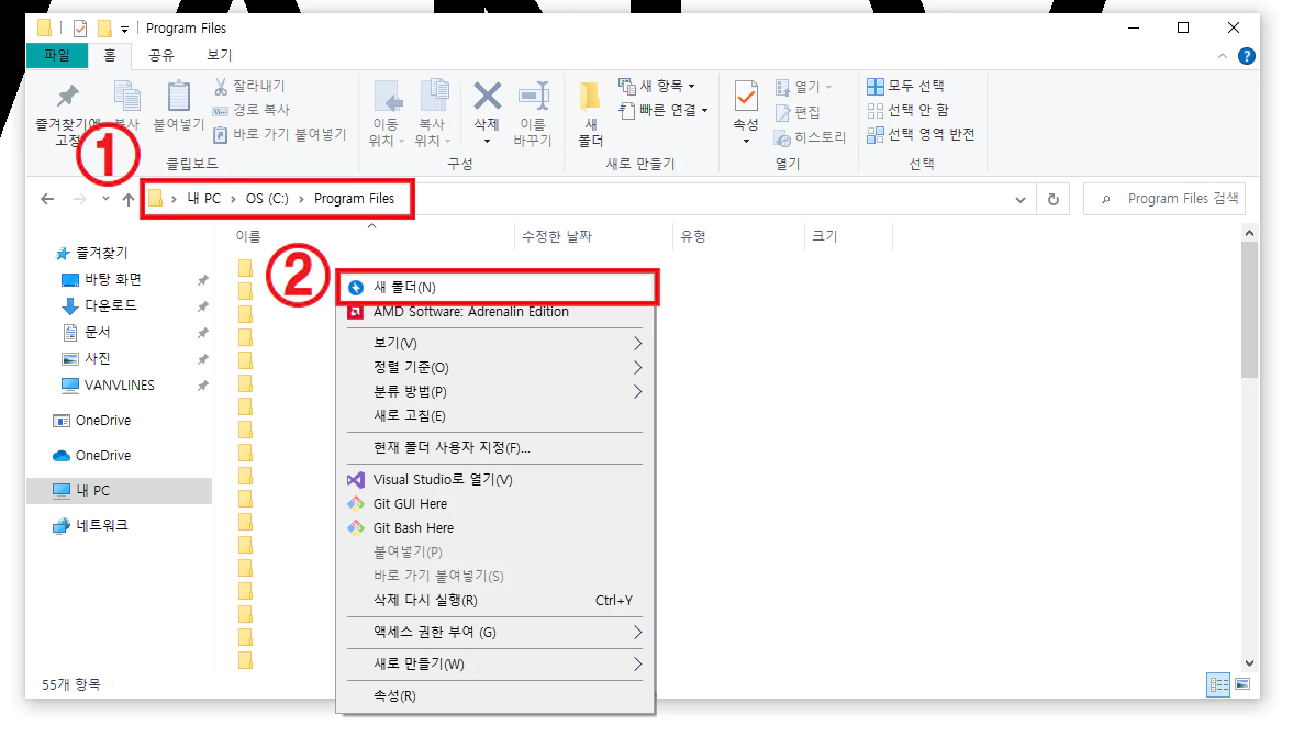 새 폴더 생성
