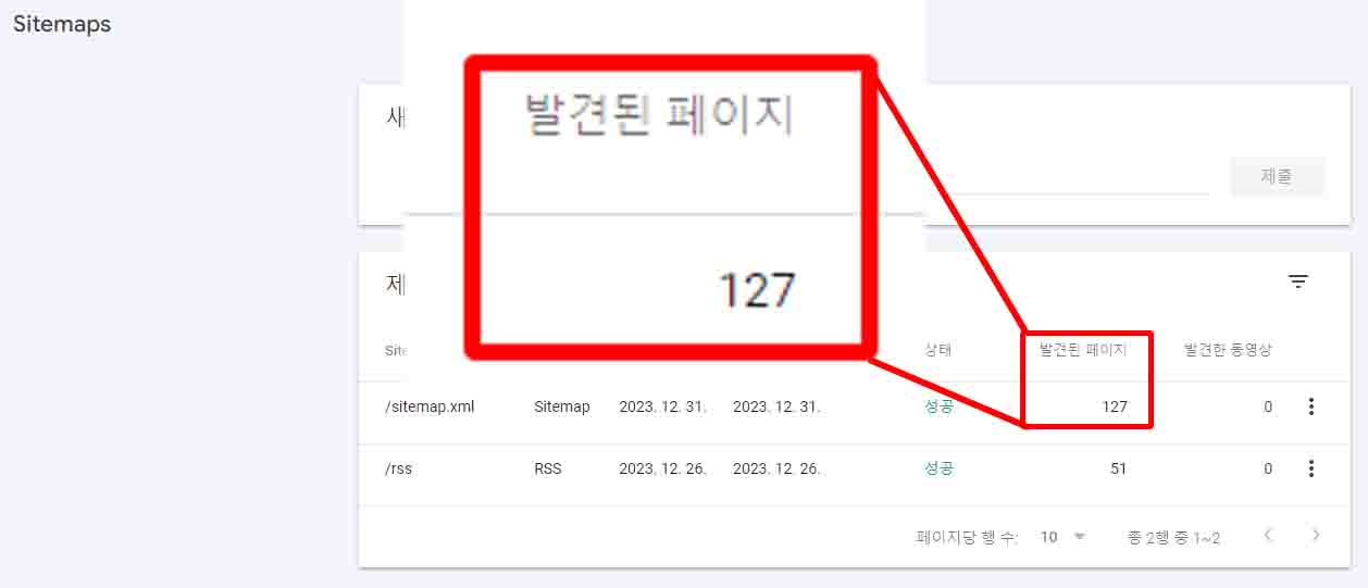 구글-서치-콘솔-stiemap.xml-강제-업데이트