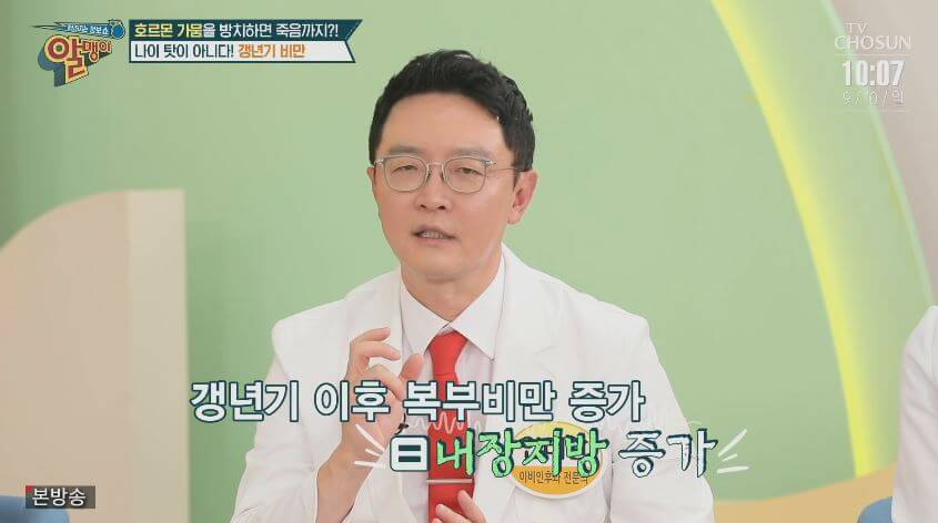 내장지방 증가