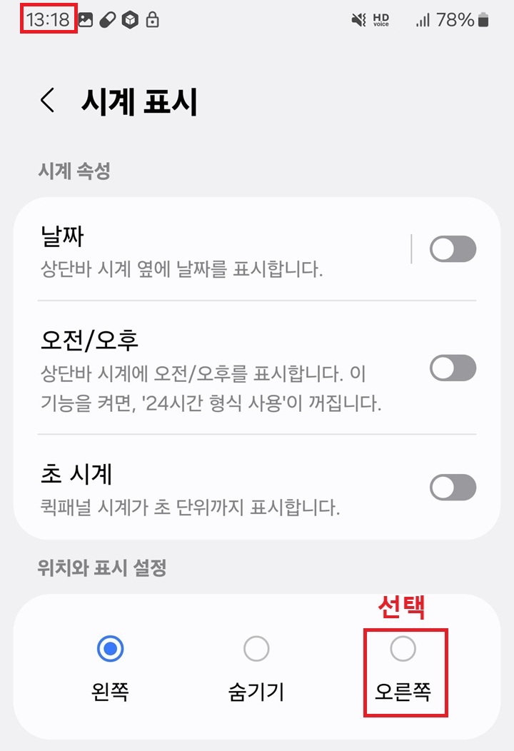 오른쪽 선택함