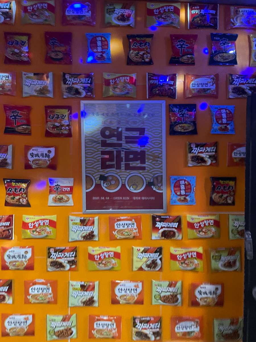 연극 라면의 의미