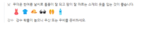 사이판 11월 날씨 옷차림 추천 여행지