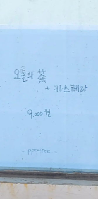 피피커피