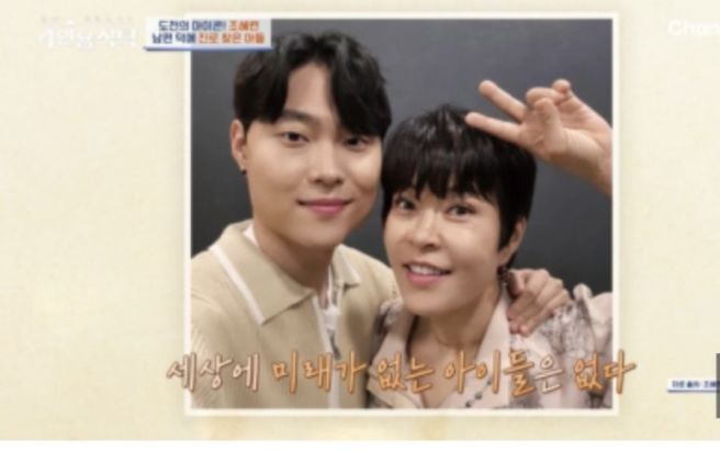 조혜련 두 번째 남편