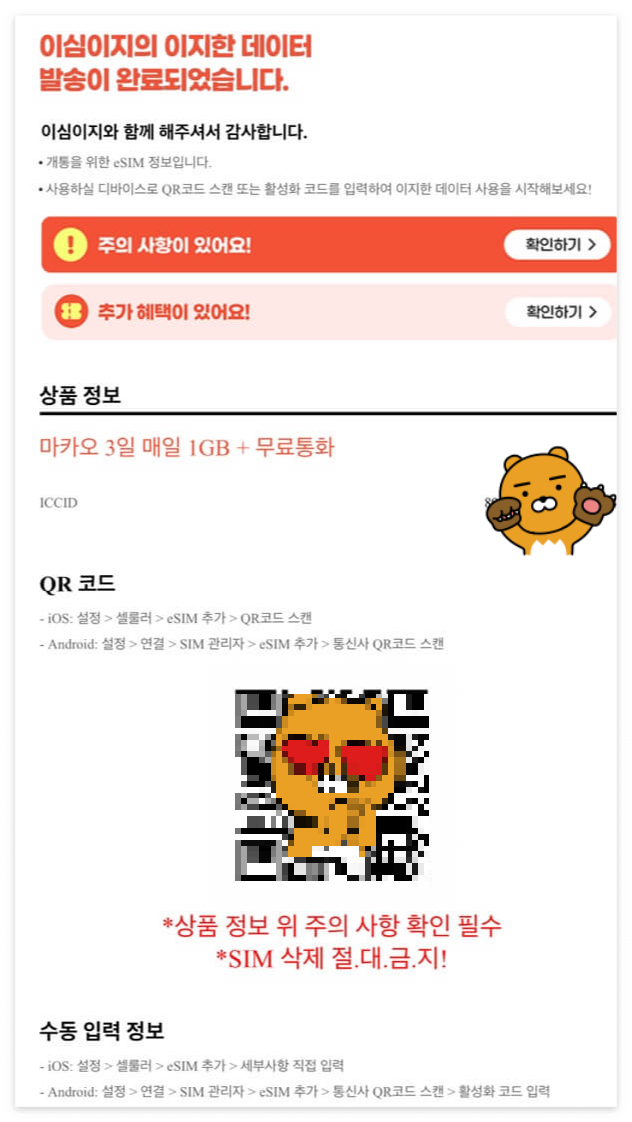 해외로밍와이파이