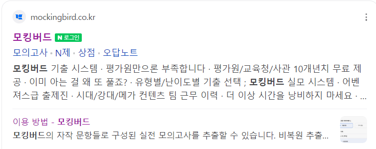 모킹버드 이용방법