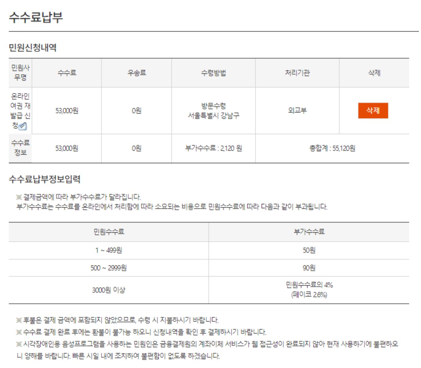 온라인-여권-재발급-방법