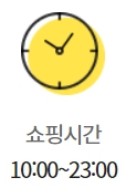 이마트 죽전점 영업시간