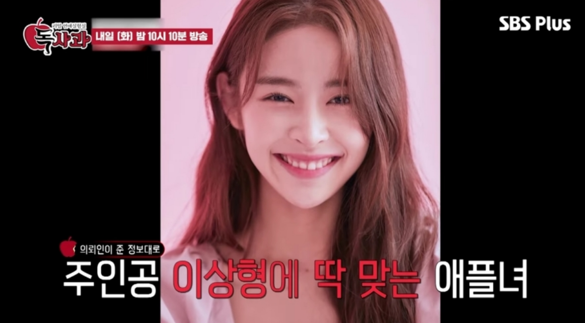 독사과 애플녀 한이수 프로필